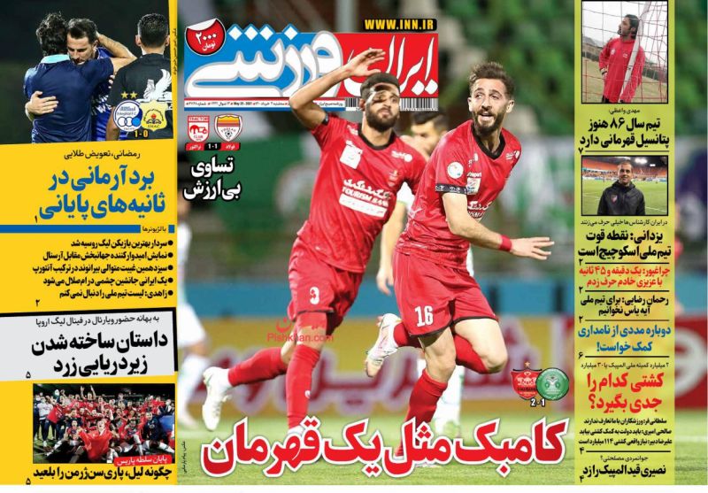 عناوین اخبار روزنامه ایران ورزشی در روز سه‌شنبه ۴ خرداد