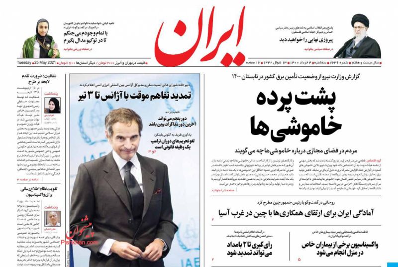 عناوین اخبار روزنامه ایران در روز سه‌شنبه ۴ خرداد