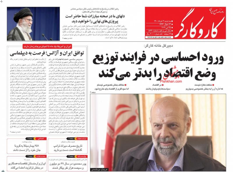 عناوین اخبار روزنامه کار و کارگر در روز سه‌شنبه ۴ خرداد