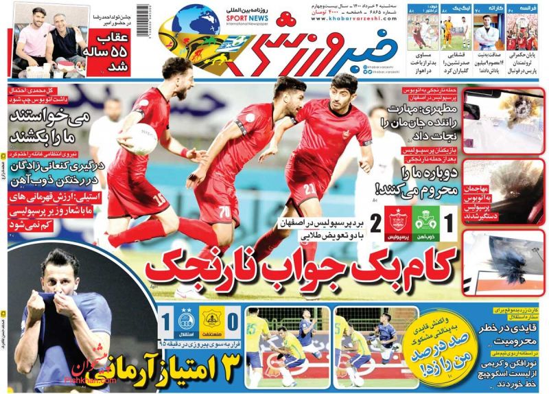 عناوین اخبار روزنامه خبر ورزشی در روز سه‌شنبه ۴ خرداد