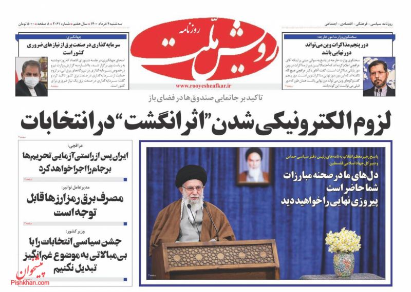 عناوین اخبار روزنامه رویش ملت در روز سه‌شنبه ۴ خرداد