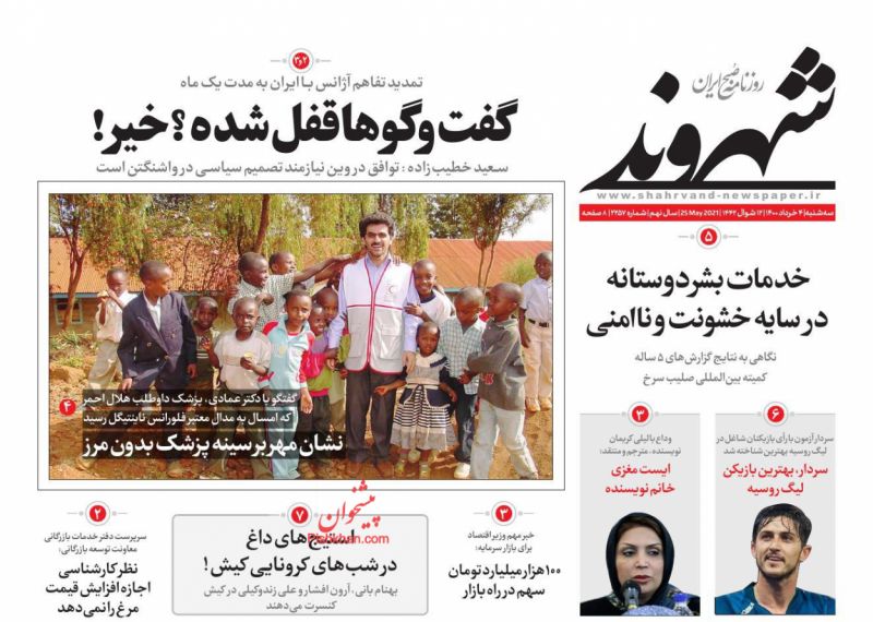 عناوین اخبار روزنامه شهروند در روز سه‌شنبه ۴ خرداد