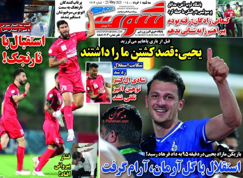 عناوین اخبار روزنامه شوت در روز سه‌شنبه ۴ خرداد