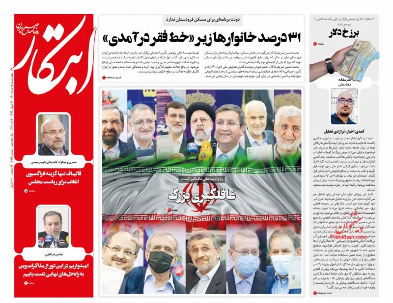 عناوین اخبار روزنامه ابتکار در روز چهارشنبه ۵ خرداد
