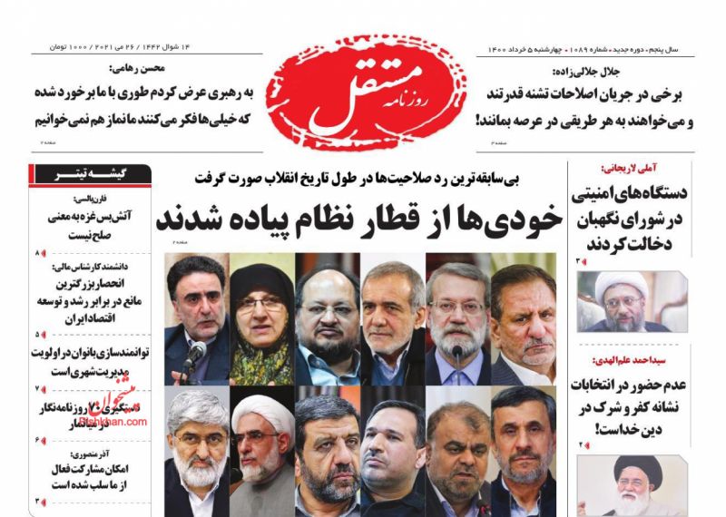 عناوین اخبار روزنامه مستقل در روز چهارشنبه ۵ خرداد