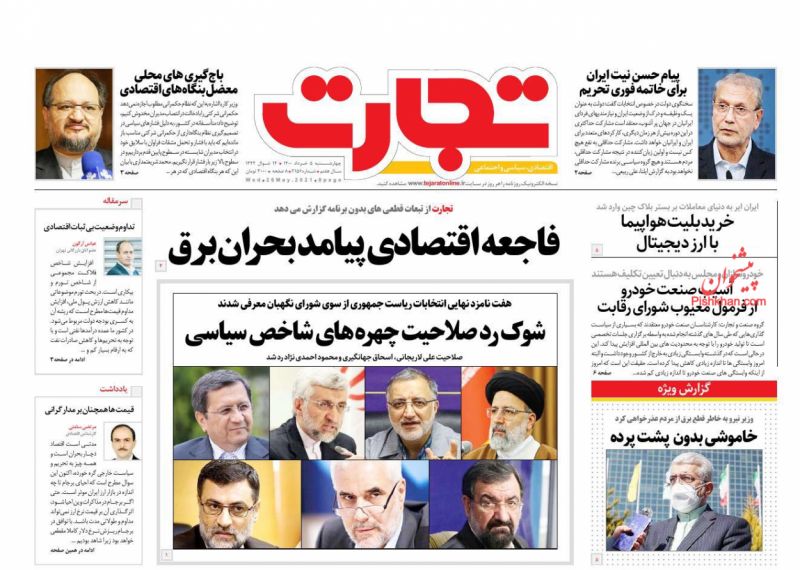 عناوین اخبار روزنامه تجارت در روز چهارشنبه ۵ خرداد