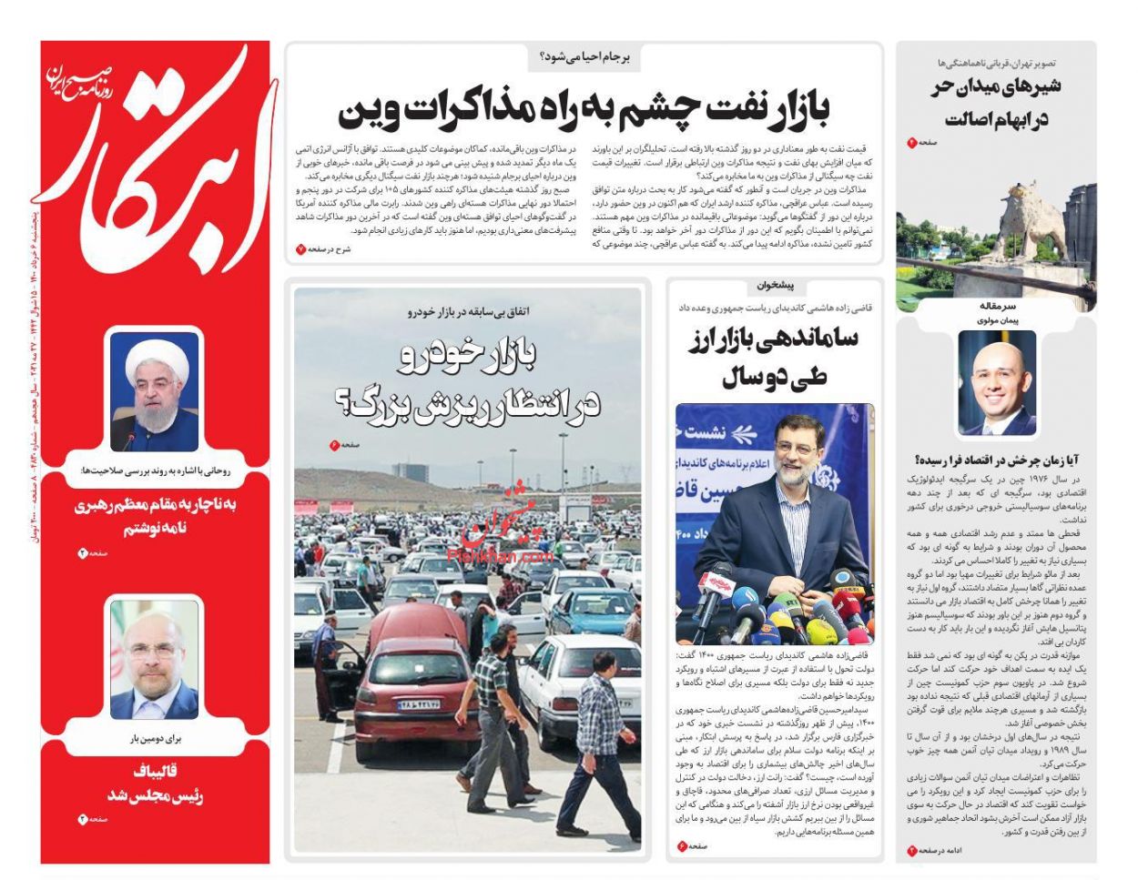 عناوین اخبار روزنامه ابتکار در روز پنجشنبه ۶ خرداد