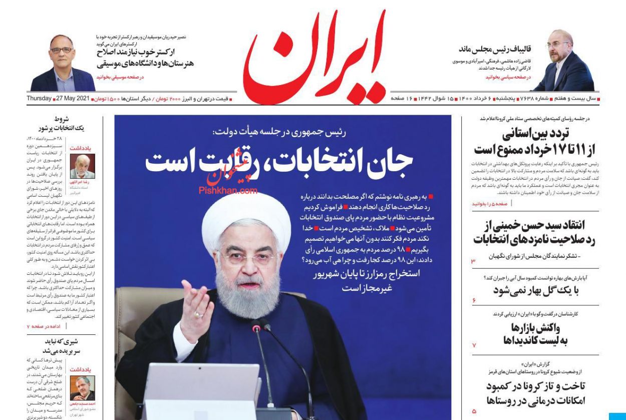 عناوین اخبار روزنامه ایران در روز پنجشنبه ۶ خرداد