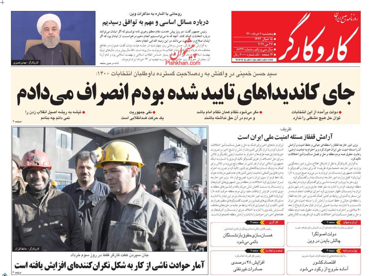 عناوین اخبار روزنامه کار و کارگر در روز پنجشنبه ۶ خرداد