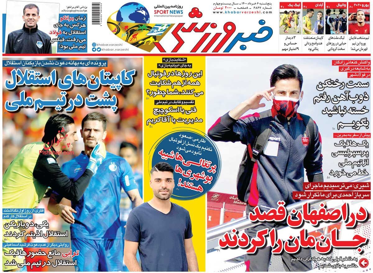 عناوین اخبار روزنامه خبر ورزشی در روز پنجشنبه ۶ خرداد