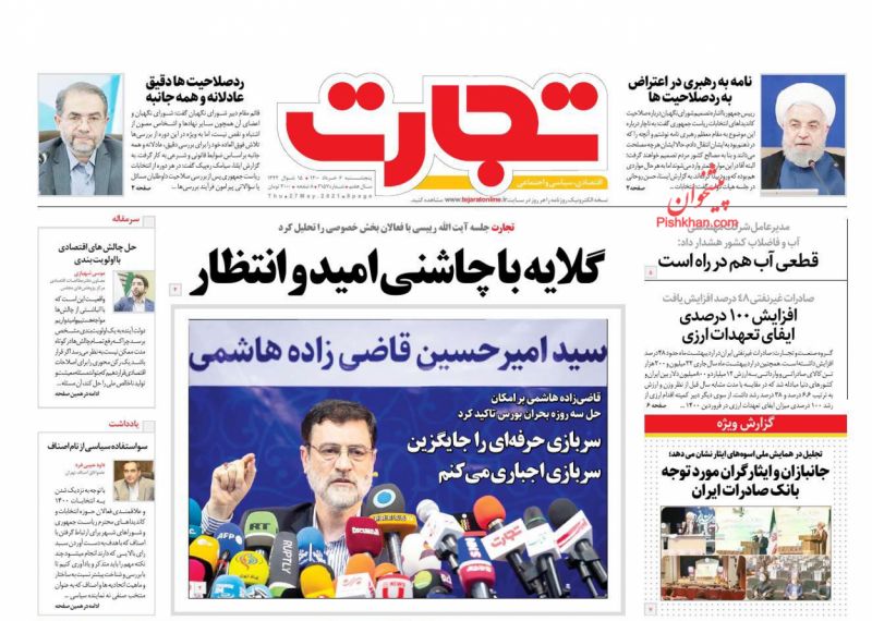 عناوین اخبار روزنامه تجارت در روز پنجشنبه ۶ خرداد