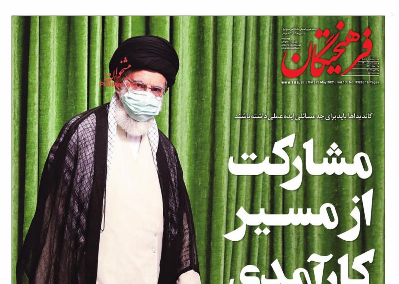 عناوین اخبار روزنامه فرهیختگان در روز شنبه ۸ خرداد