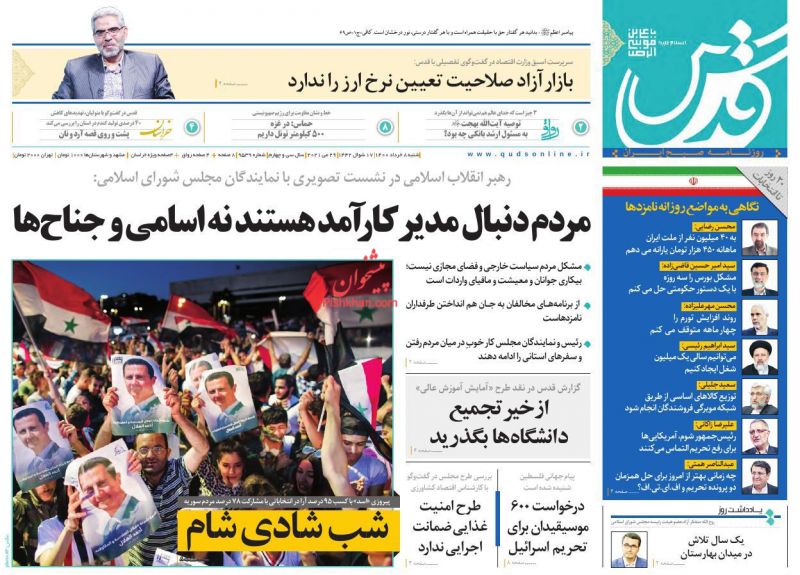 عناوین اخبار روزنامه قدس در روز شنبه ۸ خرداد