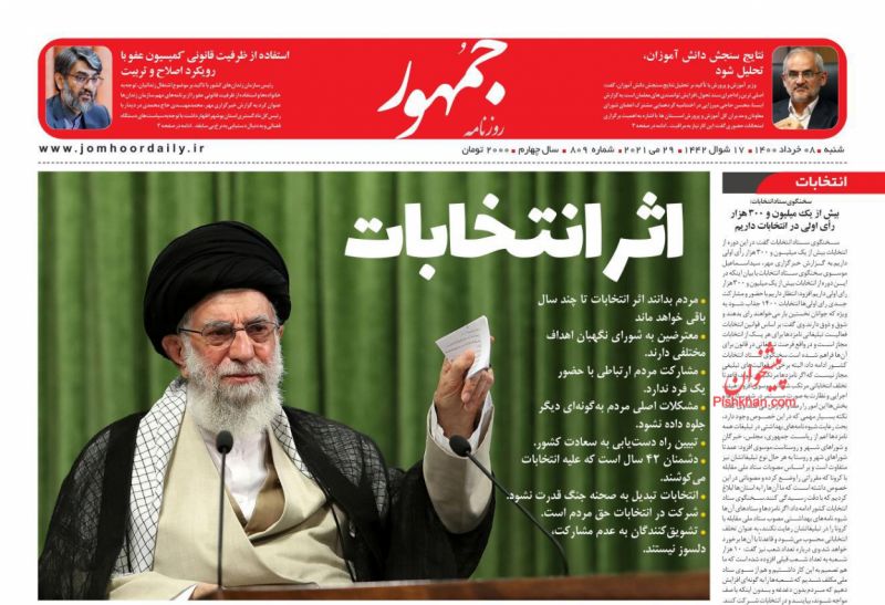 عناوین اخبار روزنامه جمهور در روز شنبه ۸ خرداد