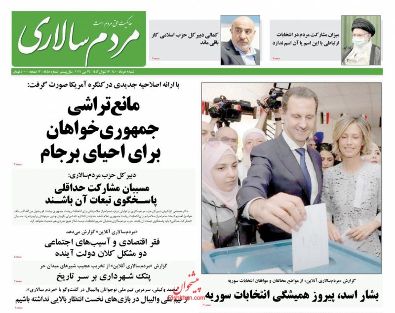 عناوین اخبار روزنامه مردم سالاری در روز شنبه ۸ خرداد