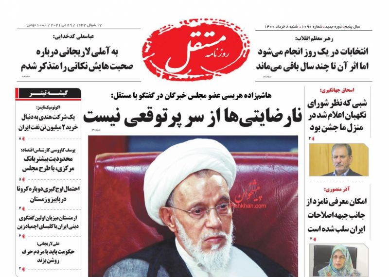 عناوین اخبار روزنامه مستقل در روز شنبه ۸ خرداد