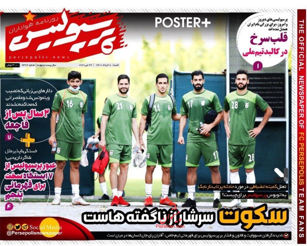 عناوین اخبار روزنامه پرسپولیس در روز شنبه ۸ خرداد
