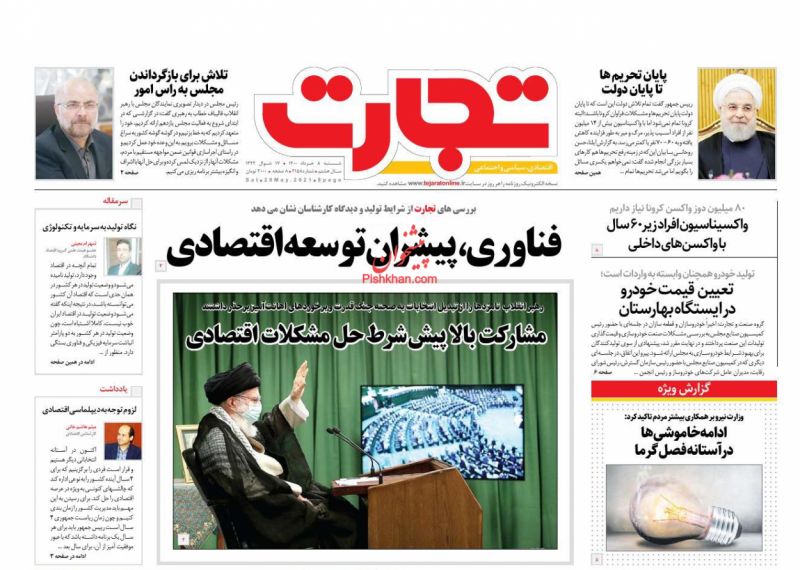 عناوین اخبار روزنامه تجارت در روز شنبه ۸ خرداد