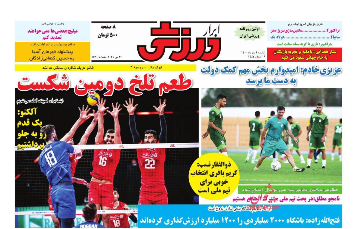 عناوین اخبار روزنامه ابرار ورزشى در روز یکشنبه‌ ۹ خرداد