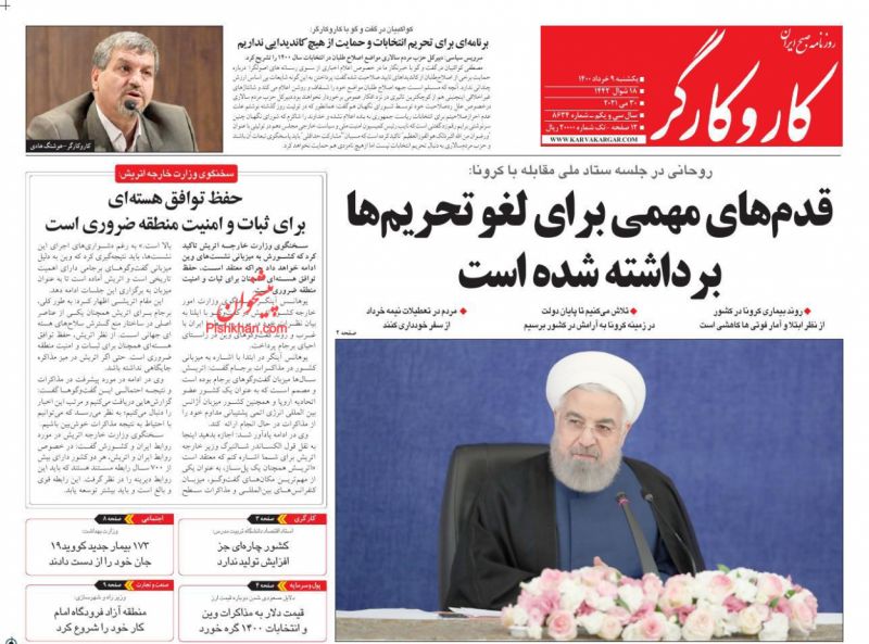 عناوین اخبار روزنامه کار و کارگر در روز یکشنبه‌ ۹ خرداد