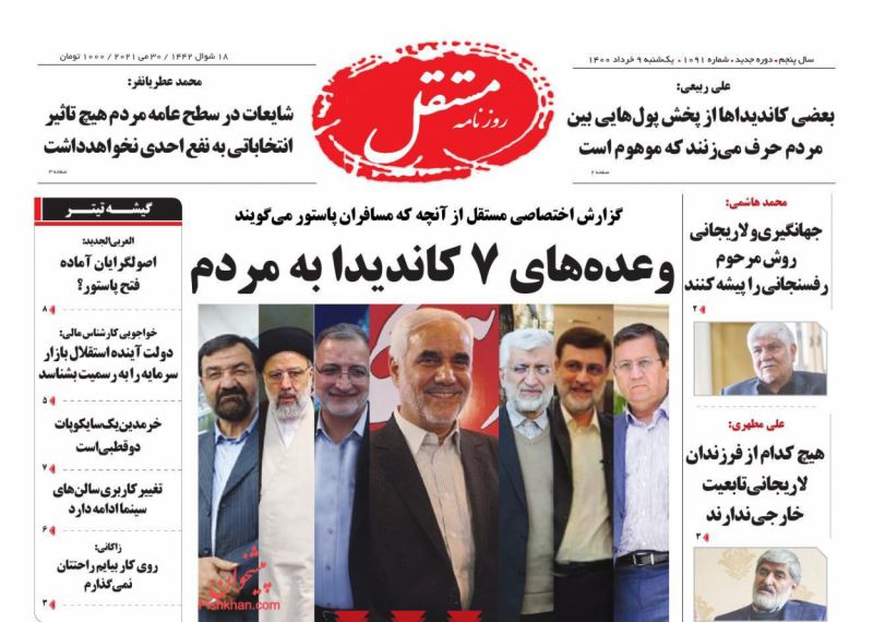 عناوین اخبار روزنامه مستقل در روز یکشنبه‌ ۹ خرداد
