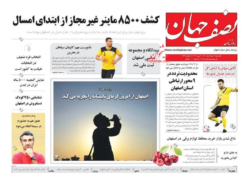 عناوین اخبار روزنامه نصف جهان در روز یکشنبه‌ ۹ خرداد
