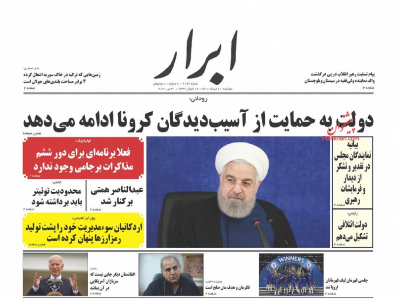 عناوین اخبار روزنامه ابرار در روز دوشنبه ۱۰ خرداد