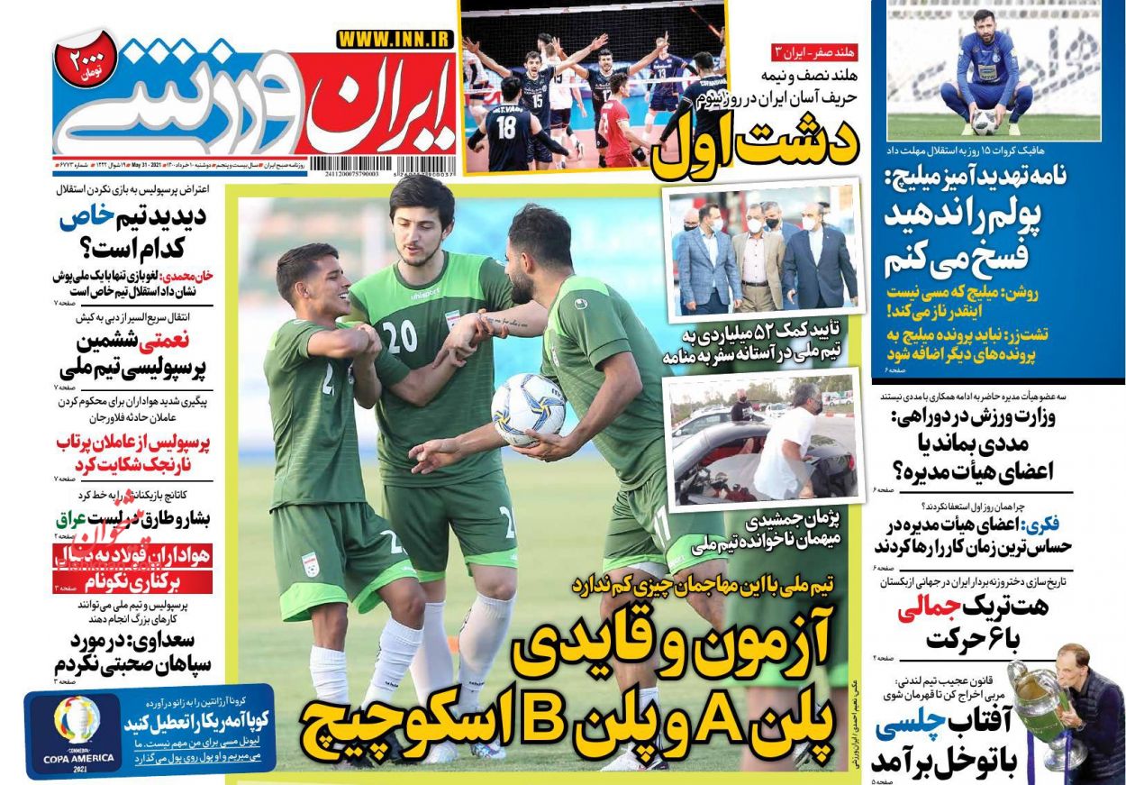 عناوین اخبار روزنامه ایران ورزشی در روز دوشنبه ۱۰ خرداد