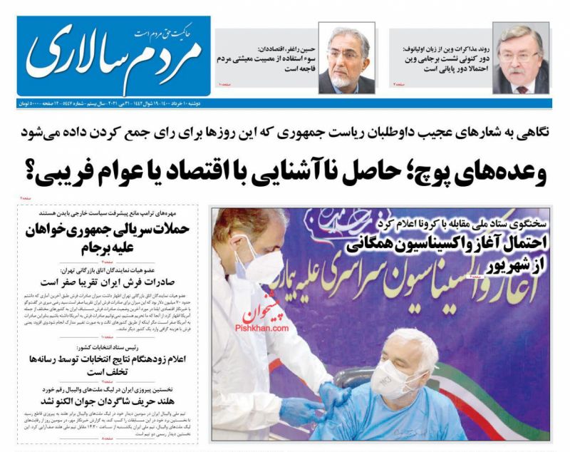 عناوین اخبار روزنامه مردم سالاری در روز دوشنبه ۱۰ خرداد
