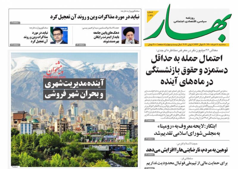 عناوین اخبار روزنامه بهار در روز سه‌شنبه ۱۱ خرداد