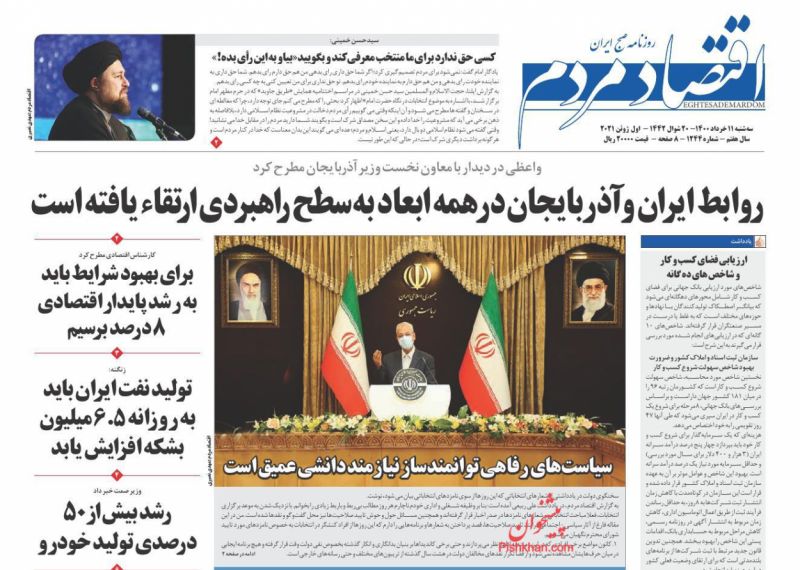 عناوین اخبار روزنامه اقتصاد مردم در روز سه‌شنبه ۱۱ خرداد
