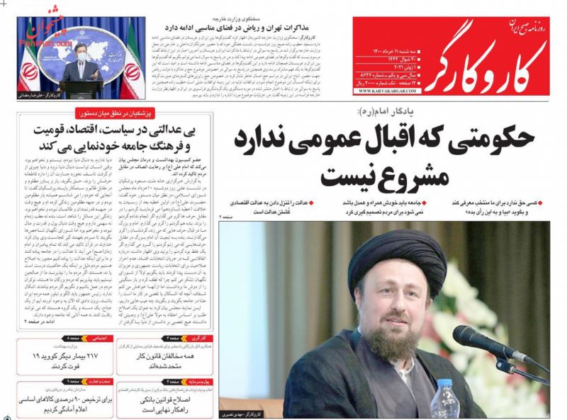 عناوین اخبار روزنامه کار و کارگر در روز سه‌شنبه ۱۱ خرداد