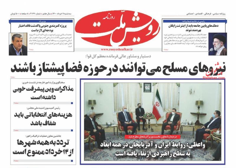 عناوین اخبار روزنامه رویش ملت در روز سه‌شنبه ۱۱ خرداد