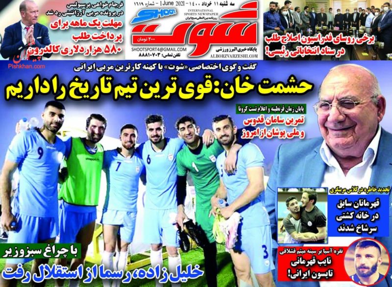 عناوین اخبار روزنامه شوت در روز سه‌شنبه ۱۱ خرداد