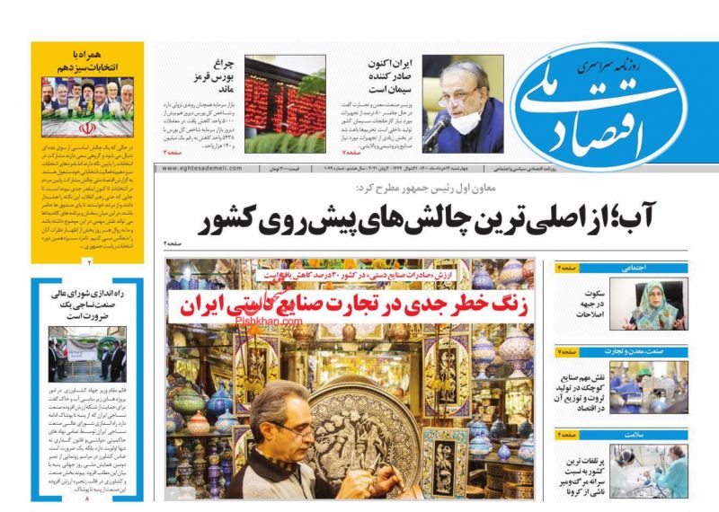 عناوین اخبار روزنامه اقتصاد ملی در روز چهارشنبه ۱۲ خرداد
