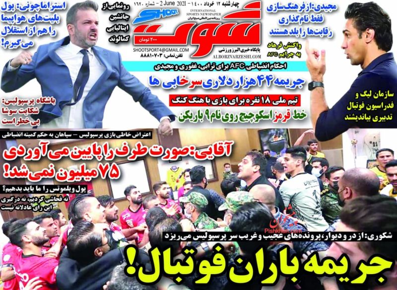 عناوین اخبار روزنامه شوت در روز چهارشنبه ۱۲ خرداد