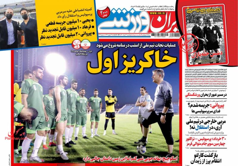 عناوین اخبار روزنامه ایران ورزشی در روز پنجشنبه ۱۳ خرداد