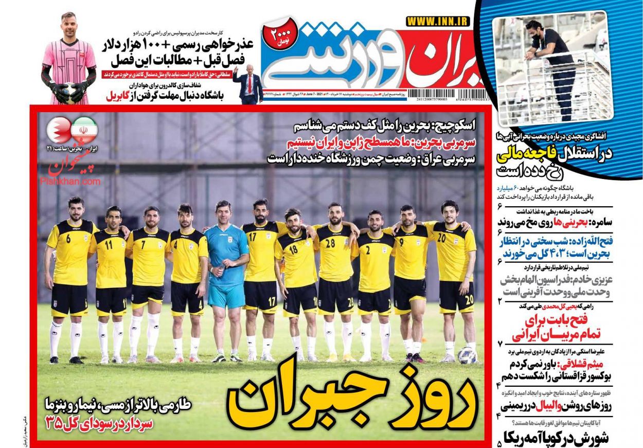 عناوین اخبار روزنامه ایران ورزشی در روز دوشنبه ۱۷ خرداد