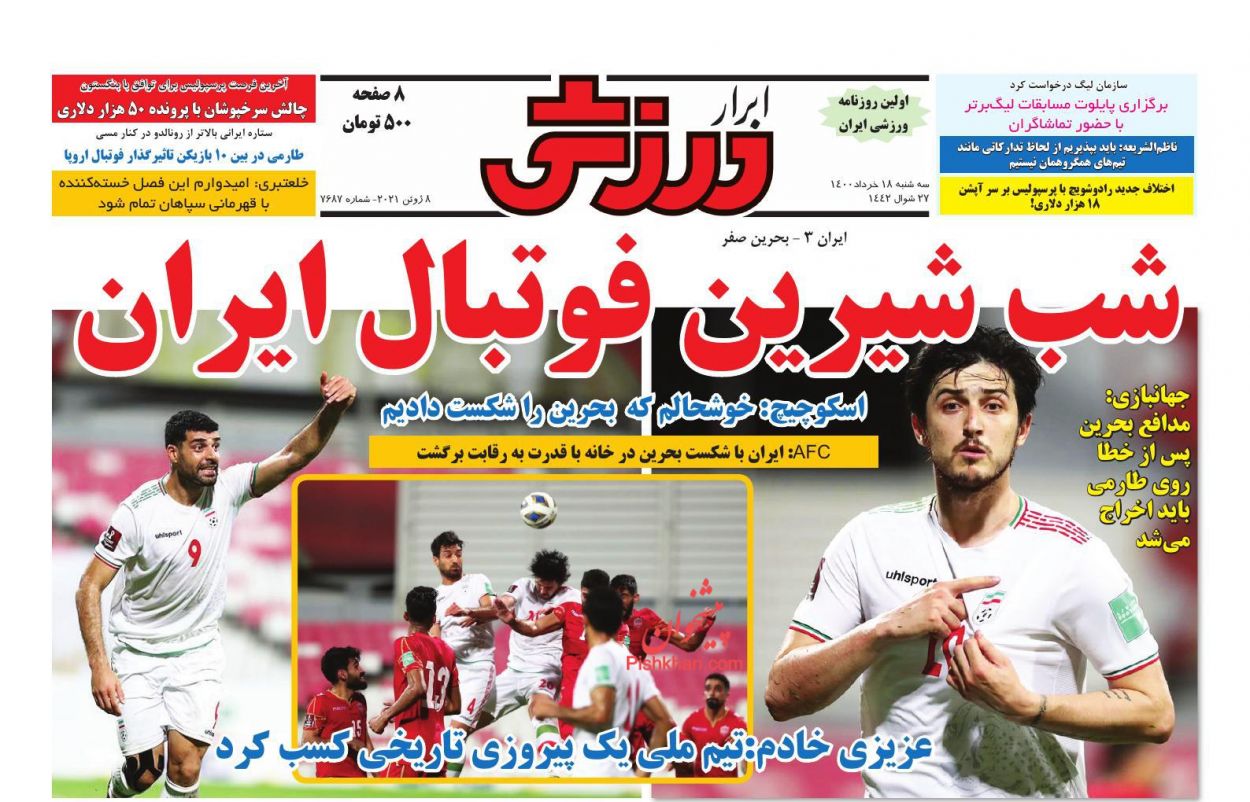 عناوین اخبار روزنامه ابرار ورزشى در روز سه‌شنبه ۱۸ خرداد