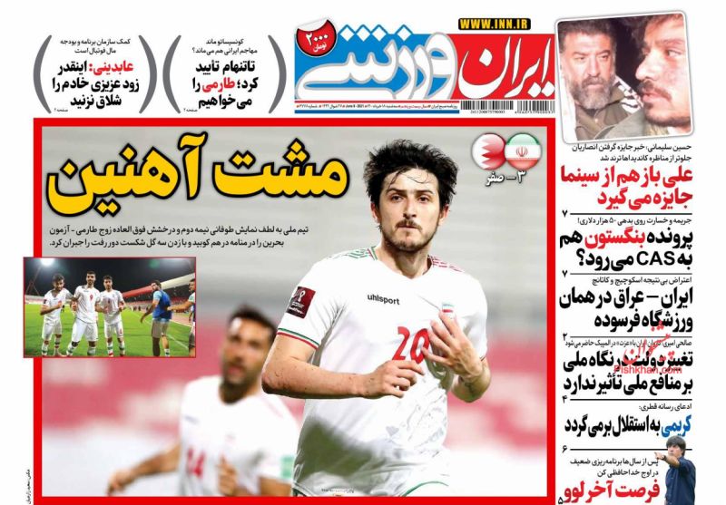 عناوین اخبار روزنامه ایران ورزشی در روز سه‌شنبه ۱۸ خرداد