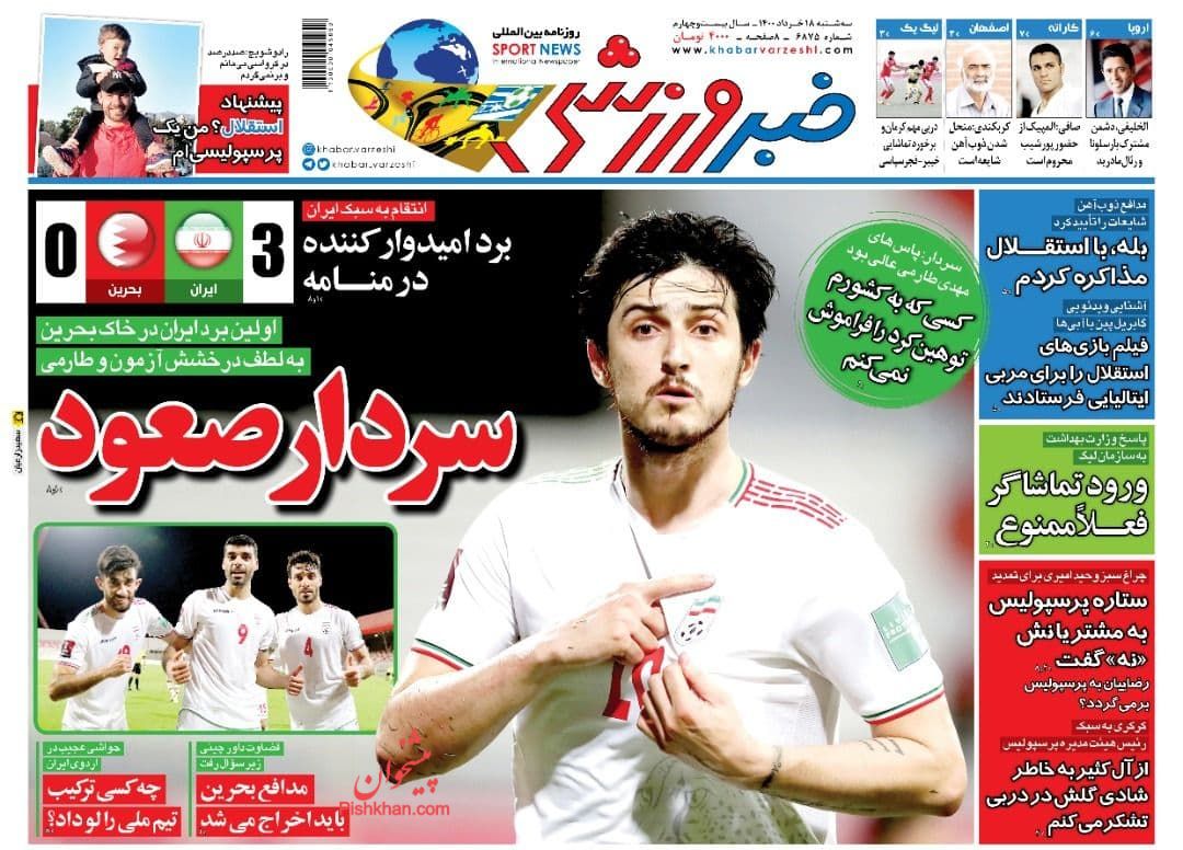 عناوین اخبار روزنامه خبر ورزشی در روز سه‌شنبه ۱۸ خرداد