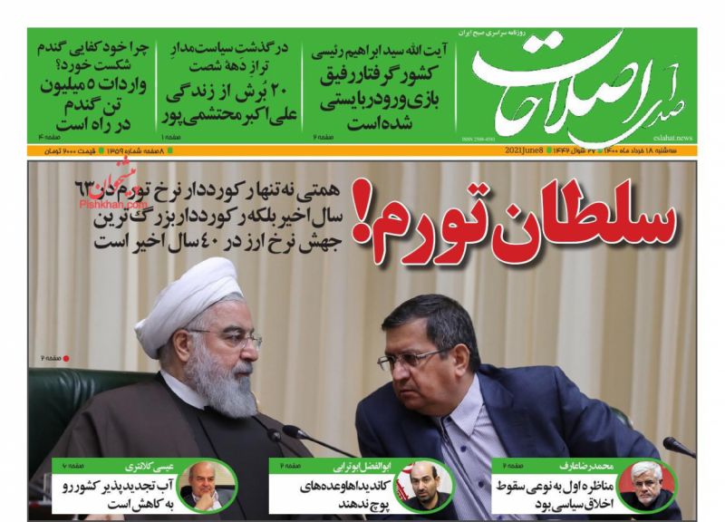عناوین اخبار روزنامه صدای اصلاحات در روز سه‌شنبه ۱۸ خرداد
