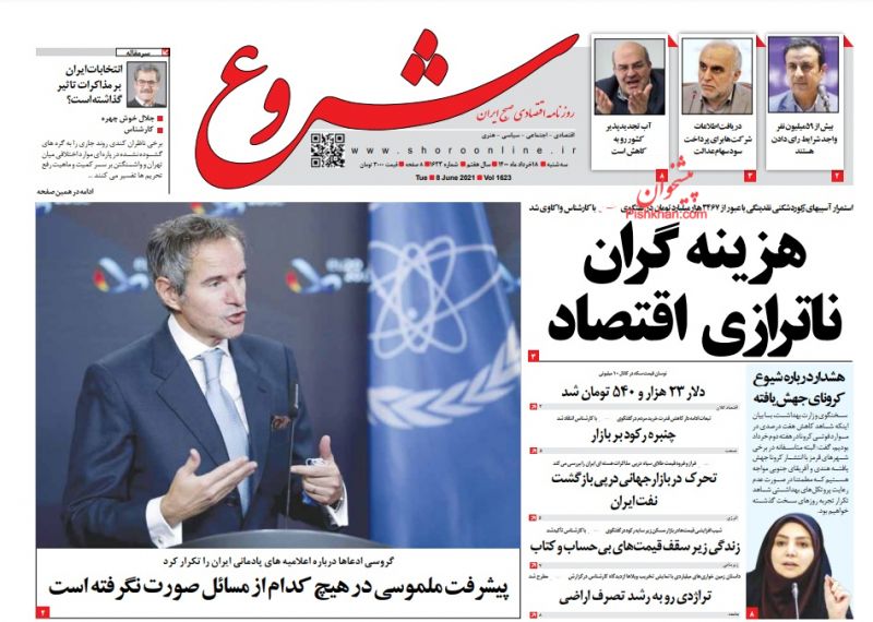 عناوین اخبار روزنامه شروع در روز سه‌شنبه ۱۸ خرداد