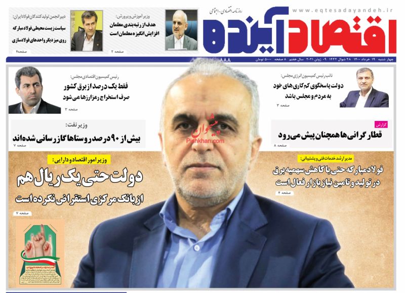 عناوین اخبار روزنامه اقتصاد آینده در روز چهارشنبه ۱۹ خرداد