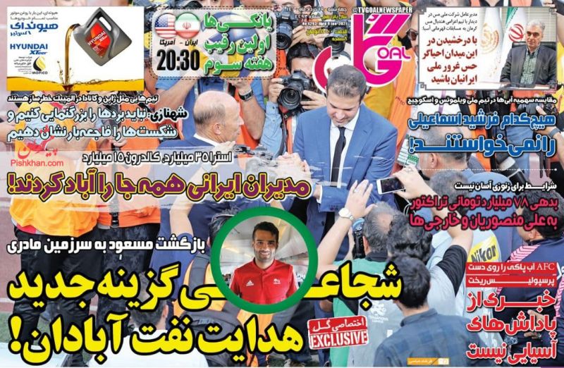 عناوین اخبار روزنامه گل در روز چهارشنبه ۱۹ خرداد