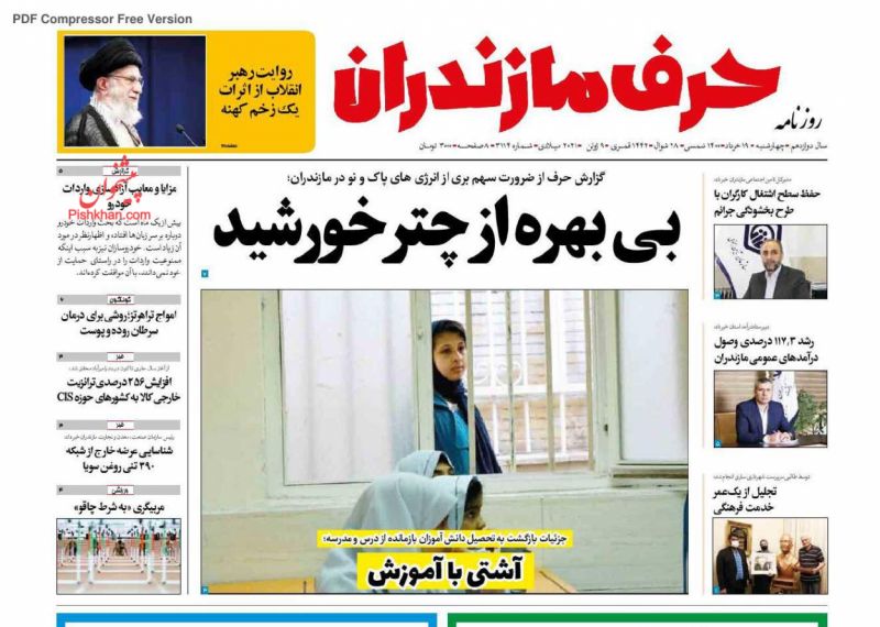 عناوین اخبار روزنامه حرف مازندران در روز چهارشنبه ۱۹ خرداد