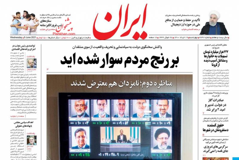 عناوین اخبار روزنامه ایران در روز چهارشنبه ۱۹ خرداد