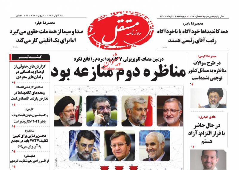 عناوین اخبار روزنامه مستقل در روز چهارشنبه ۱۹ خرداد