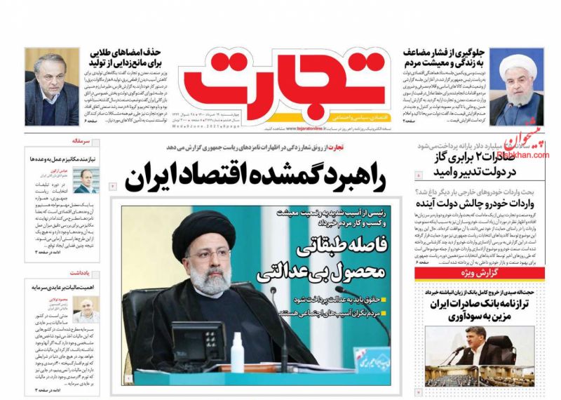 عناوین اخبار روزنامه تجارت در روز چهارشنبه ۱۹ خرداد