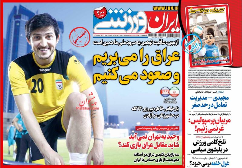 عناوین اخبار روزنامه ایران ورزشی در روز پنجشنبه ۲۰ خرداد